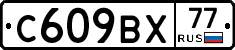 %D0%A1609%D0%92%D0%A577