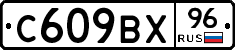 %D0%A1609%D0%92%D0%A596