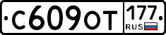 %D0%A1609%D0%9E%D0%A2177