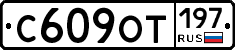 %D0%A1609%D0%9E%D0%A2197