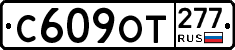 %D0%A1609%D0%9E%D0%A2277