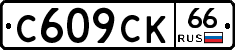 %D0%A1609%D0%A1%D0%9A66