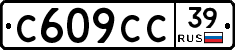 %D0%A1609%D0%A1%D0%A139