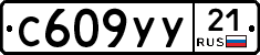 %D0%A1609%D0%A3%D0%A321
