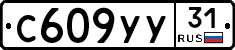 %D0%A1609%D0%A3%D0%A331