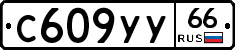 %D0%A1609%D0%A3%D0%A366