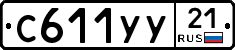 %D0%A1611%D0%A3%D0%A321