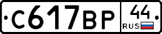 %D0%A1617%D0%92%D0%A044
