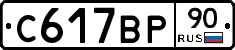 %D0%A1617%D0%92%D0%A090