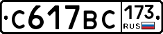 %D0%A1617%D0%92%D0%A1173