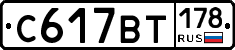 %D0%A1617%D0%92%D0%A2178