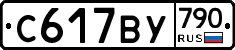 %D0%A1617%D0%92%D0%A3790