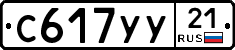 %D0%A1617%D0%A3%D0%A321