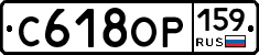 %D0%A1618%D0%9E%D0%A0159