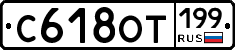 %D0%A1618%D0%9E%D0%A2199