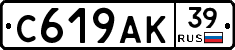 %D0%A1619%D0%90%D0%9A39