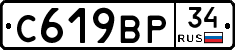 %D0%A1619%D0%92%D0%A034