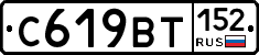 %D0%A1619%D0%92%D0%A2152