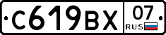 %D0%A1619%D0%92%D0%A507