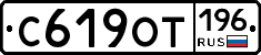%D0%A1619%D0%9E%D0%A2196