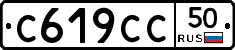 %D0%A1619%D0%A1%D0%A150