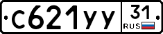 %D0%A1621%D0%A3%D0%A331