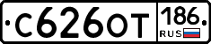 %D0%A1626%D0%9E%D0%A2186