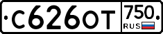 %D0%A1626%D0%9E%D0%A2750