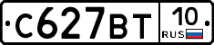 %D0%A1627%D0%92%D0%A210