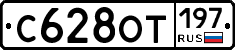 %D0%A1628%D0%9E%D0%A2197