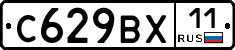 %D0%A1629%D0%92%D0%A511