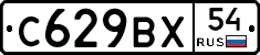 %D0%A1629%D0%92%D0%A554