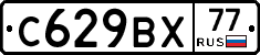 %D0%A1629%D0%92%D0%A577