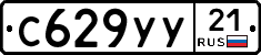 %D0%A1629%D0%A3%D0%A321