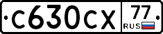 %D0%A1630%D0%A1%D0%A577