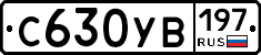 %D0%A1630%D0%A3%D0%92197