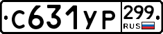 %D0%A1631%D0%A3%D0%A0299