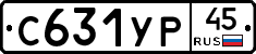 %D0%A1631%D0%A3%D0%A045