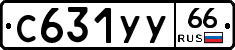 %D0%A1631%D0%A3%D0%A366