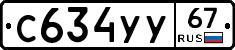 %D0%A1634%D0%A3%D0%A367