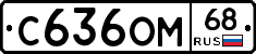 %D0%A1636%D0%9E%D0%9C68