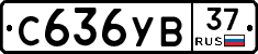 %D0%A1636%D0%A3%D0%9237