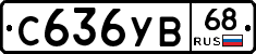 %D0%A1636%D0%A3%D0%9268