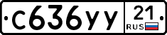 %D0%A1636%D0%A3%D0%A321