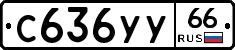 %D0%A1636%D0%A3%D0%A366