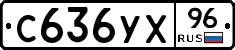 %D0%A1636%D0%A3%D0%A596