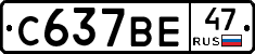 %D0%A1637%D0%92%D0%9547