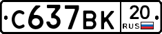 %D0%A1637%D0%92%D0%9A20