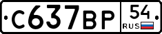 %D0%A1637%D0%92%D0%A054