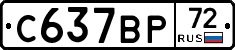 %D0%A1637%D0%92%D0%A072